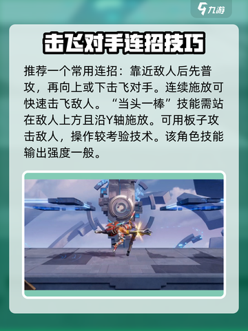 星之破晓齐天大圣孙悟空攻略介绍截图4