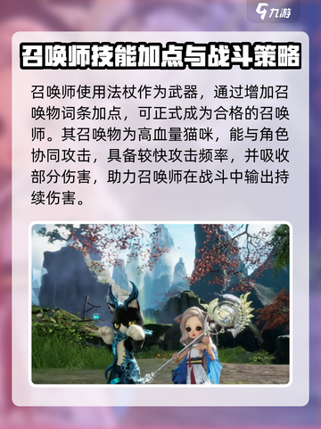 剑灵2手游召唤师怎么获得介绍截图2
