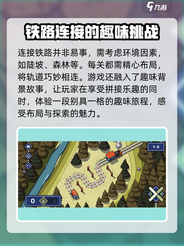 轨道连结最新版安卓版怎么下载介绍截图4