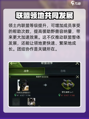 野兽领主新世界联盟🔥超简单玩法攻略来啦！截图4