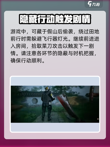 光明记忆无限菜刀介绍介绍截图3
