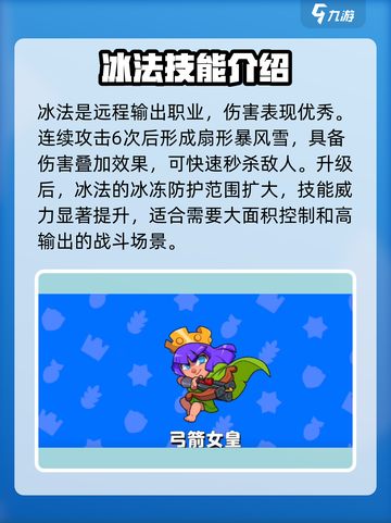 爆裂小队哪个英雄先升3星介绍截图2