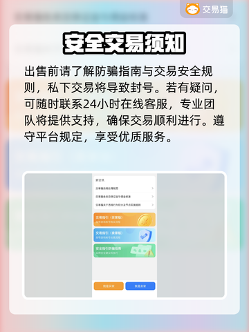 梦幻西游手游金币交易秘籍🔥安全平台推荐来啦！截图3