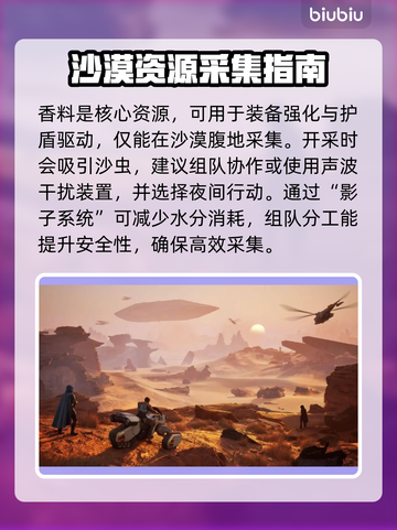 沙丘觉醒🔥搬砖攻略，快速上手赚金币💎截图2