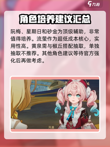 崩坏星穹铁道3.2前瞻什么时候介绍截图5