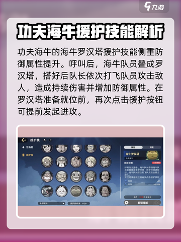 航海王壮志雄心援护技哪个好介绍截图5
