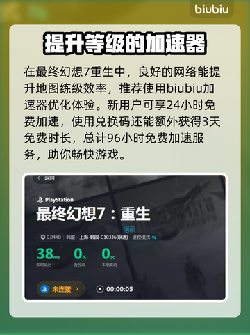 最终幻想7重生！约会触发全流程🔥📌截图6