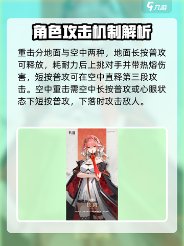 鸣潮🔥长离强度爆表！✨角色测评一网打尽截图3