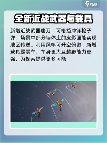 和平精英春节版本2025介绍介绍截图3