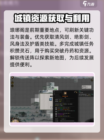鬼谷八荒🔥必看！新手快速上手攻略🎉截图5