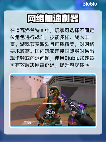 💥瓦洛兰特闪退卡顿？速看解决🔥截图2