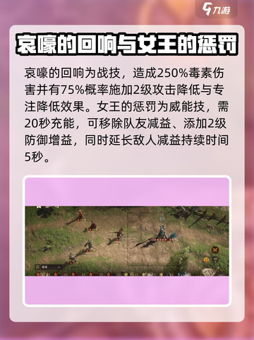 龙息神寂初始人物推荐介绍截图6