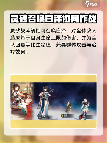 《崩坏星穹铁道灵砂技能强度解析💥》截图2