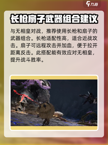 燕云十六声无相皇怎么打介绍截图4