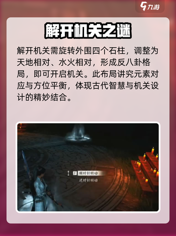 燕云十六声乾坤挪移怎么学介绍截图7