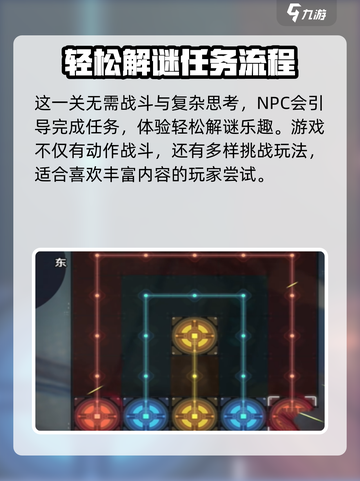 鸣潮🔥中曲台地解密全流程攻略分享！💥截图4