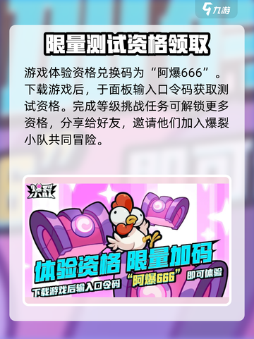 爆裂小队兑换码在哪兑换介绍截图3