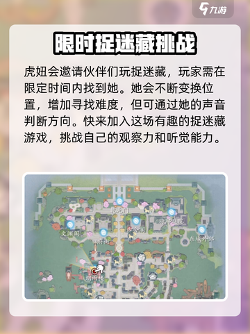 浮生忆玲珑🔥虎妞在哪？虎妞攻略大曝光！截图3