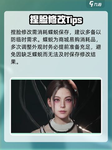 七日世界🔥重新捏脸超详细方法分享！💎截图5