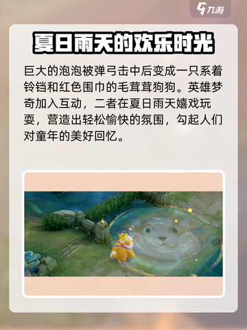 王者荣耀阿古朵顽趣皮肤怎么样介绍截图3