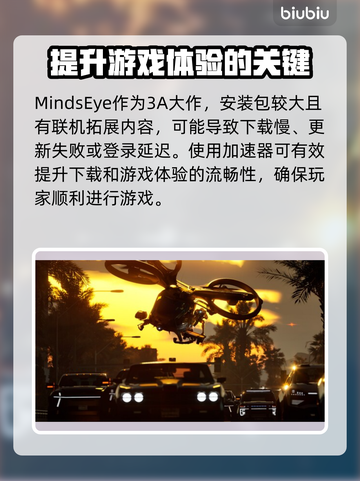MindsEye上线时间🔥游戏发售日期大揭秘🎉截图3