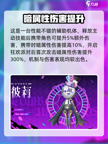 战双帕弥什莉莉丝怎么样介绍截图5