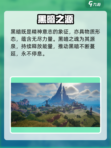 塔瑞斯世界暗黑象征揭秘！😈截图2