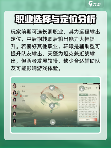 仙剑世界手游攻略介绍截图2