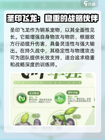 西普大陆手游宠物推荐介绍截图4