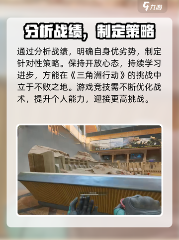 三角洲行动怎么看战绩介绍截图4