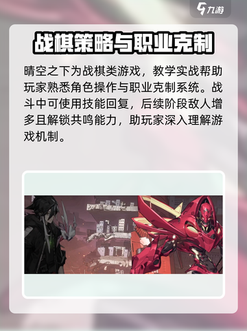 晴空之下🔥新手快速开荒指南🎉截图2
