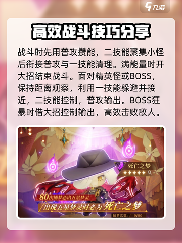 无尽梦回死亡之梦技能玩法攻略介绍截图3