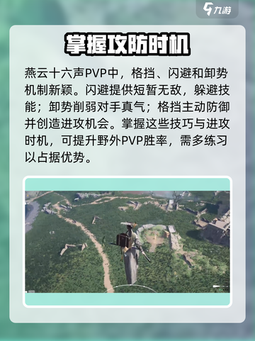 燕云十六声：野外PVP🔥，想打架的快来！🎮截图3