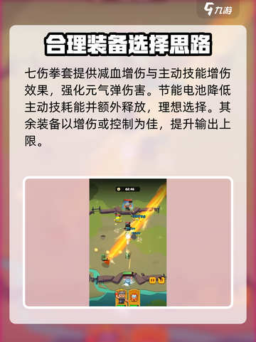 决战之地空空怎么玩介绍截图5
