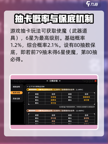 火环使魔怎么玩介绍截图2
