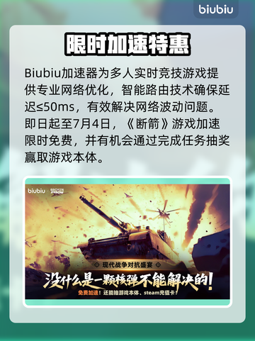 《断箭》美军钢铁洪流地狱难度通关秘籍💥截图7