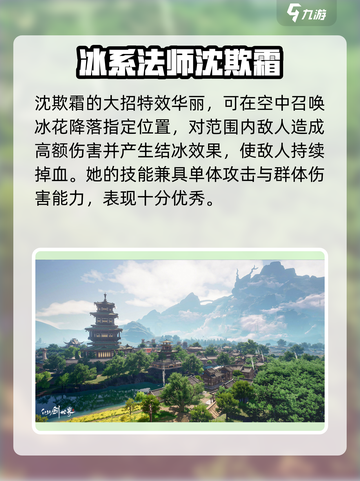 仙剑世界🔥沈欺霜人物揭秘✨带你深入了解！截图3