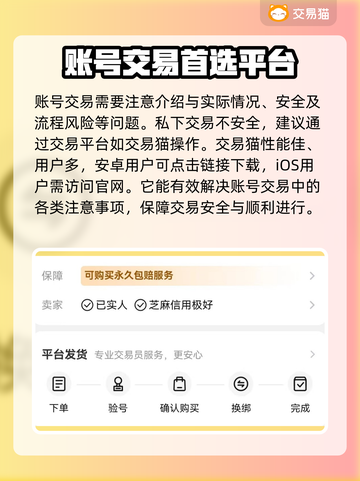 王者荣耀账号交易⚠被骗哭的游戏名场面😢截图3