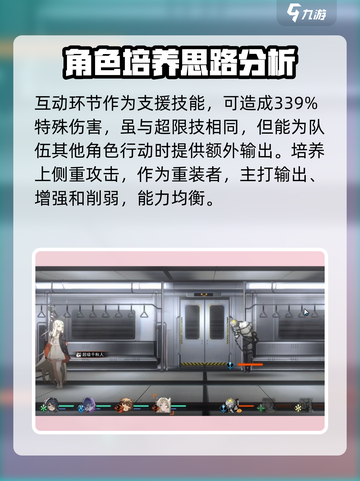 新月同行🔥真朱培养方案全揭秘！💎截图4