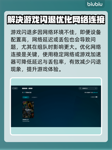 战地6闪退？这招搞定✅让你畅玩一整天！🎮截图2