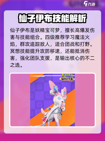 宝可梦大集结🔥仙子伊布超强玩法揭秘！✨截图2