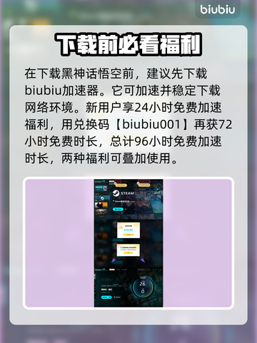 黑神话悟空🔥必得龟泪！超简单获取方法✨截图4