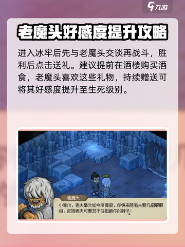 大侠立志传云林寺救人任务怎么做介绍截图3