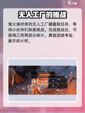 代号56沼泽碎片如何获得介绍截图5