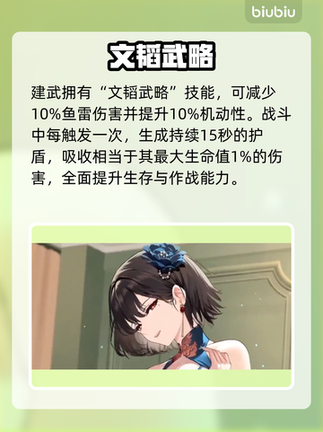 碧蓝航线建武实测🔥强度炸裂！💥截图4