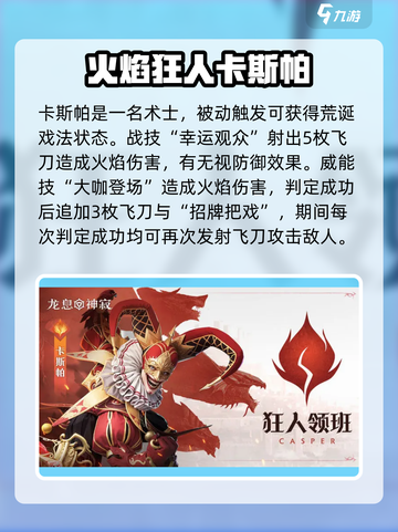 龙息神寂🔥各系英雄推荐与介绍来啦！截图3