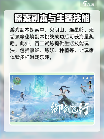 仙剑世界🔥新手必看！快速上手攻略💎截图4