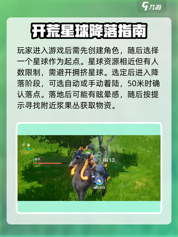 🔥《创造吧我们的星球》新手必看攻略！🚀截图2
