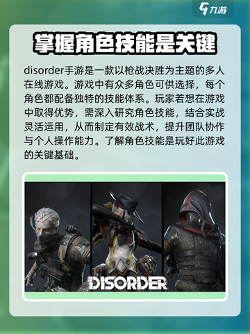 disorder内测资格怎么获得介绍截图3