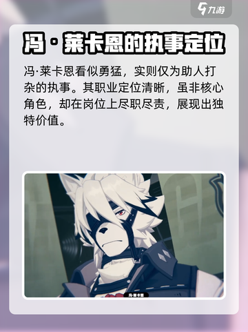 绝区零所有角色的名字分享介绍截图7